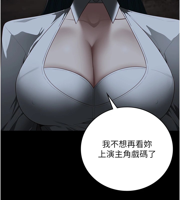 第93话-越狱案的冲击性收场 - 第29.jpg页