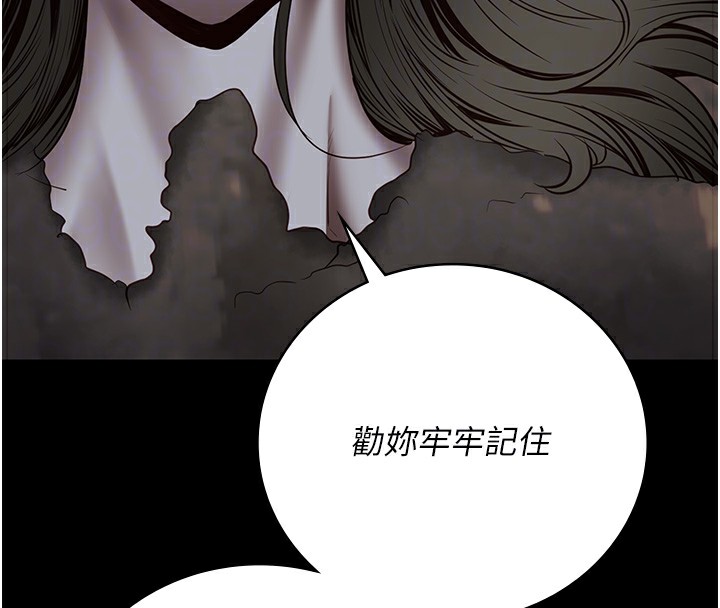 第93话-越狱案的冲击性收场 - 第36.jpg页