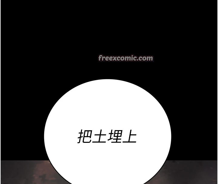 第93话-越狱案的冲击性收场 - 第45.jpg页