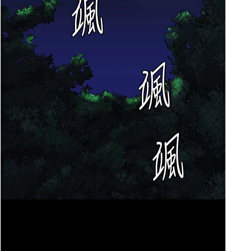 第93话-越狱案的冲击性收场 - 第54.jpg页
