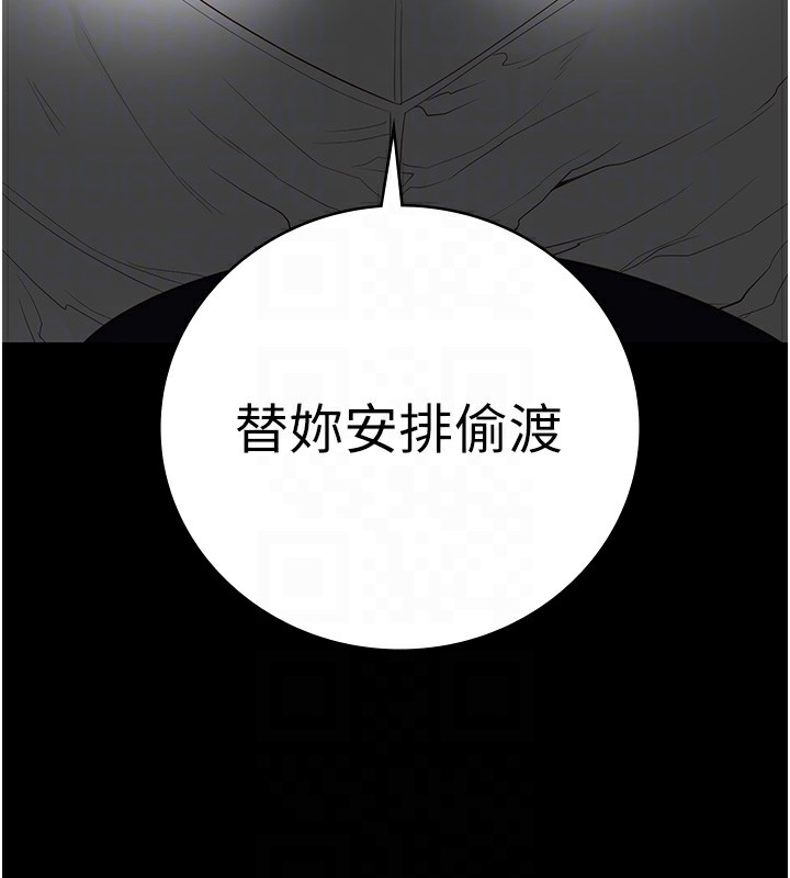 第93话-越狱案的冲击性收场 - 第62.jpg页
