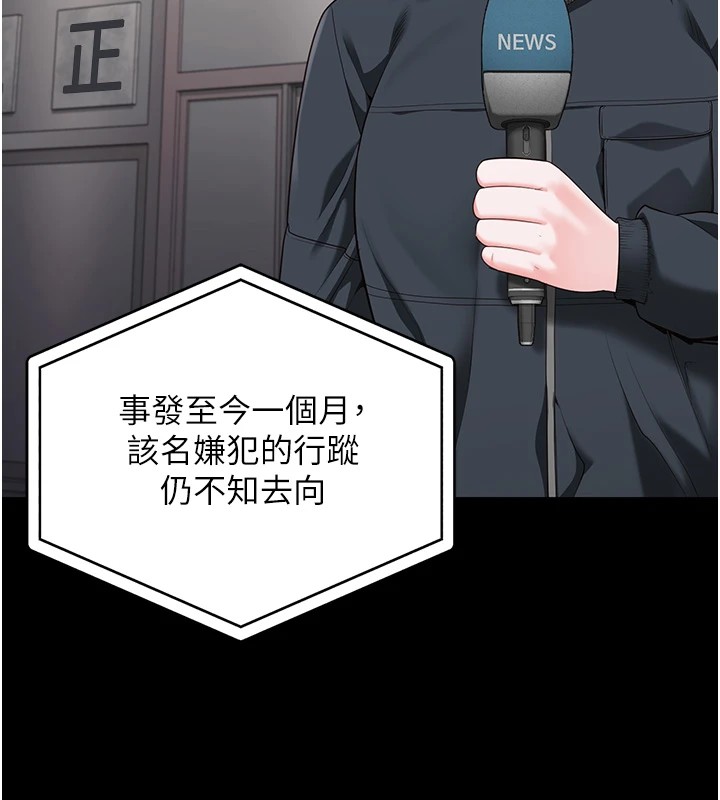 第93话-越狱案的冲击性收场 - 第70.jpg页