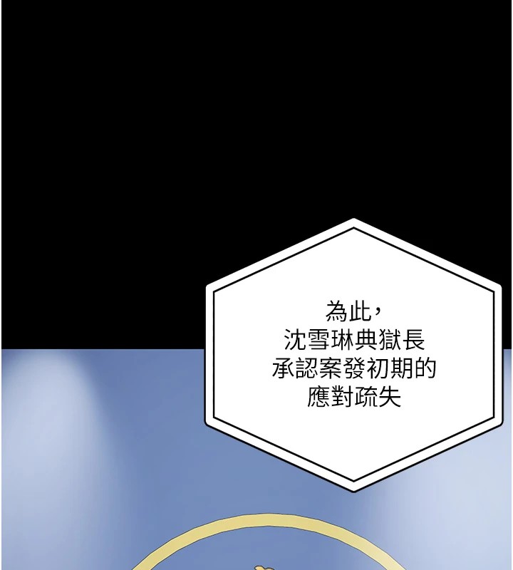 第93话-越狱案的冲击性收场 - 第71.jpg页