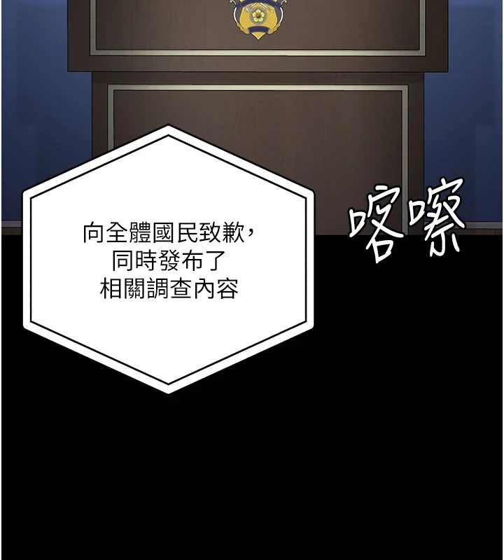第93话-越狱案的冲击性收场 - 第73.jpg页
