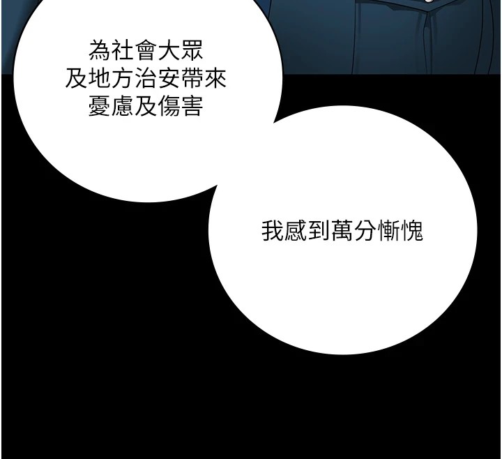 第93话-越狱案的冲击性收场 - 第76.jpg页