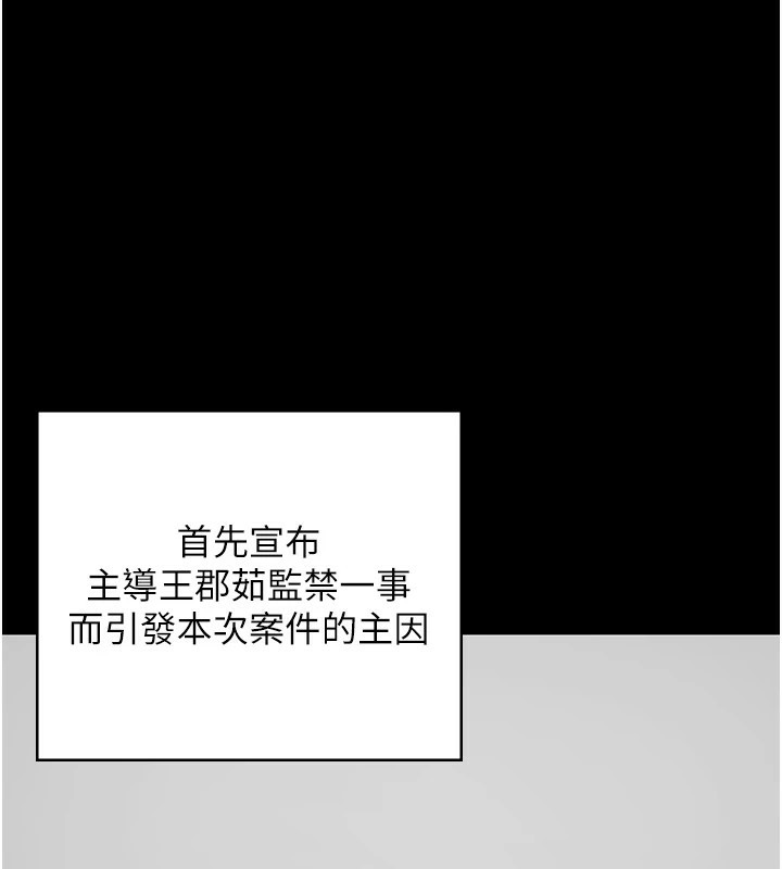 第93话-越狱案的冲击性收场 - 第80.jpg页