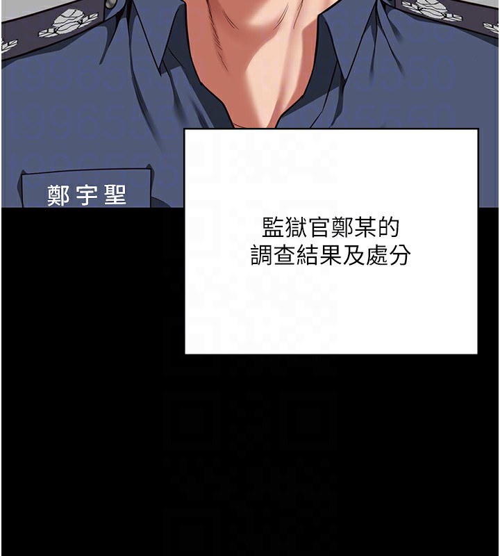 第93话-越狱案的冲击性收场 - 第82.jpg页