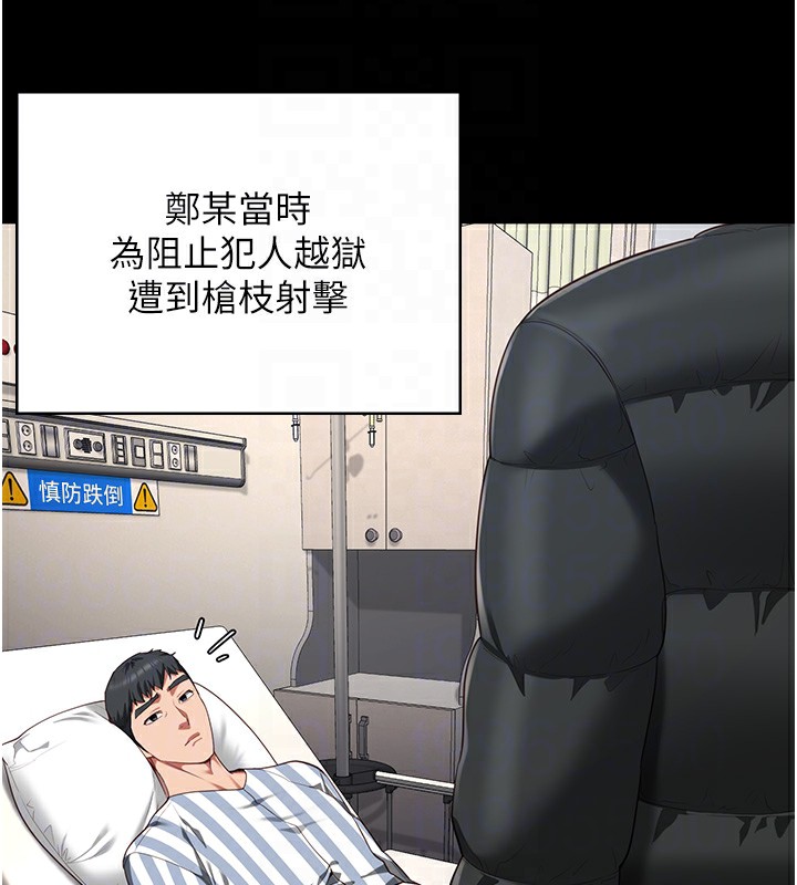 第93话-越狱案的冲击性收场 - 第83.jpg页