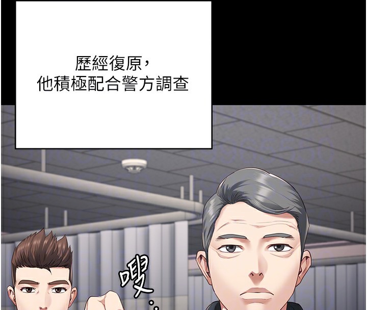 第93话-越狱案的冲击性收场 - 第85.jpg页