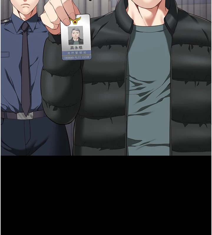 第93话-越狱案的冲击性收场 - 第86.jpg页