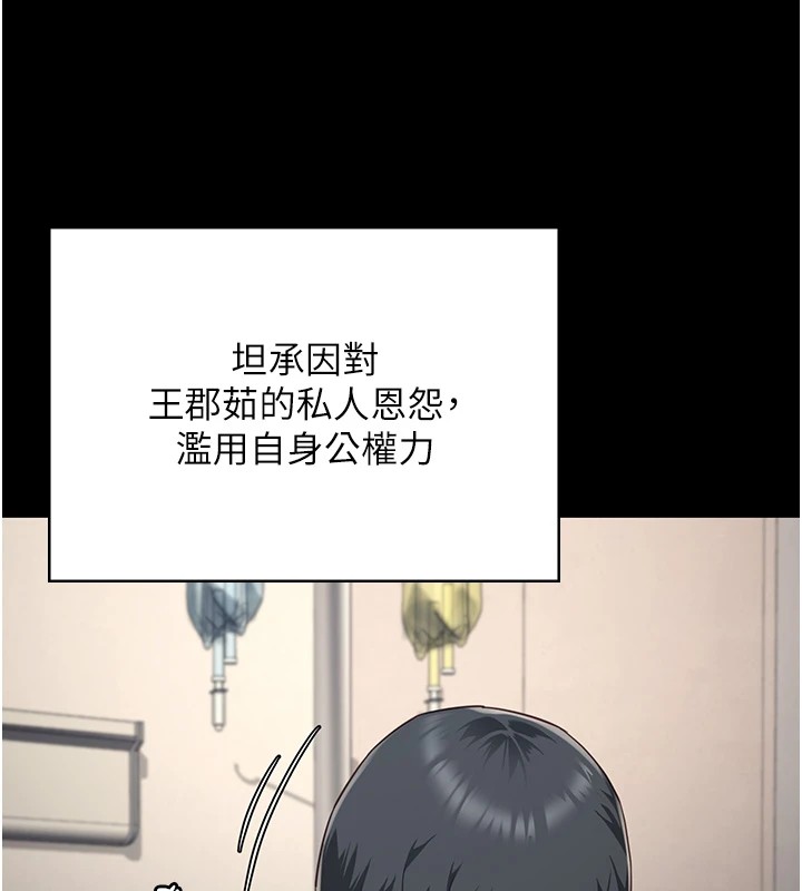 第93话-越狱案的冲击性收场 - 第87.jpg页