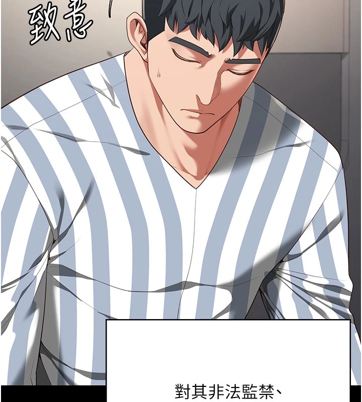 第93话-越狱案的冲击性收场 - 第88.jpg页