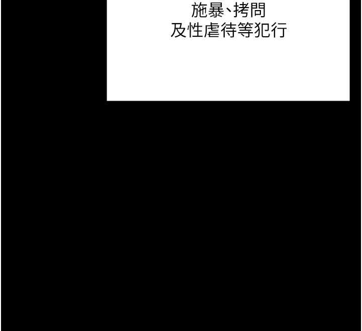 第93话-越狱案的冲击性收场 - 第89.jpg页