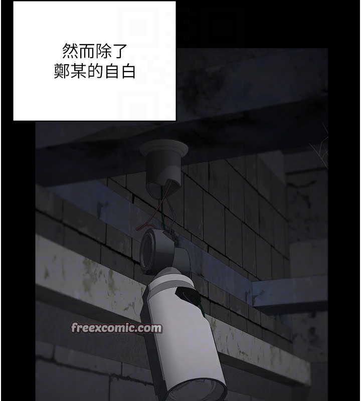 第93话-越狱案的冲击性收场 - 第90.jpg页