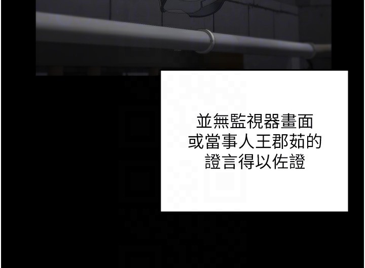 第93话-越狱案的冲击性收场 - 第91.jpg页