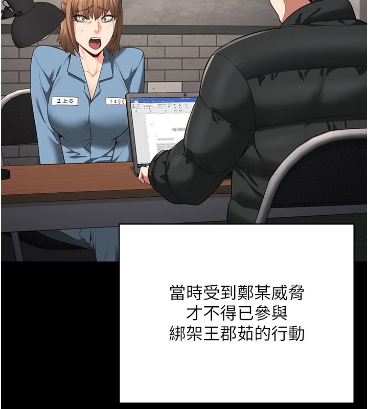第93话-越狱案的冲击性收场 - 第93.jpg页