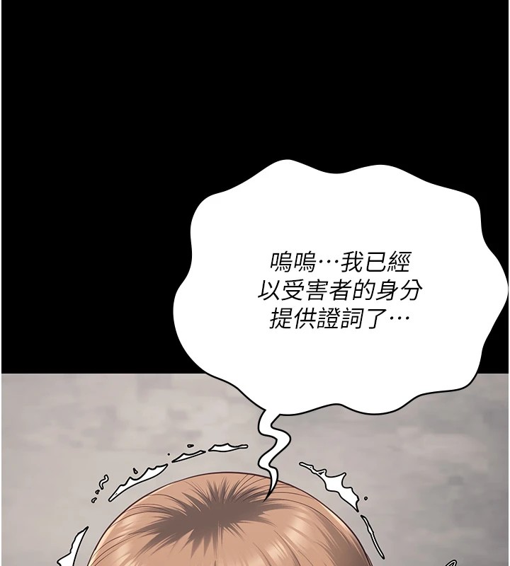 第93话-越狱案的冲击性收场 - 第94.jpg页