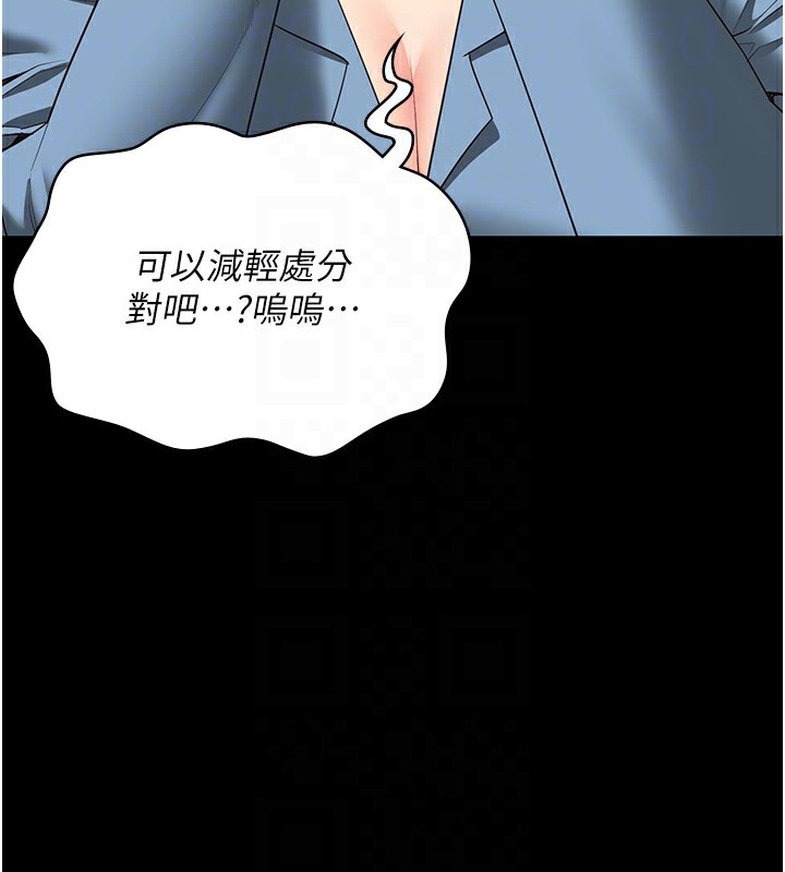 第93话-越狱案的冲击性收场 - 第96.jpg页