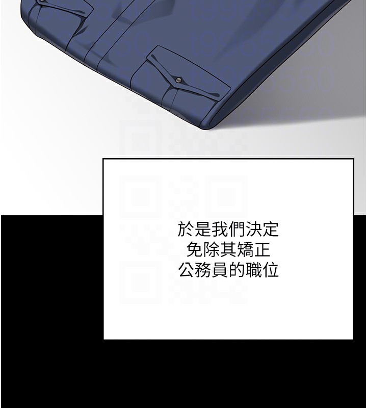 第93话-越狱案的冲击性收场 - 第98.jpg页