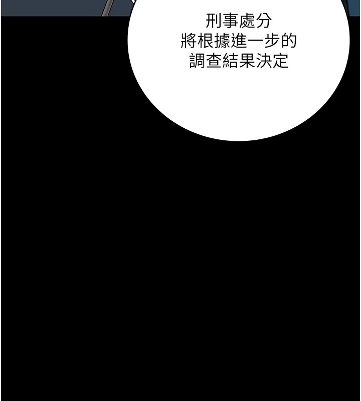 第93话-越狱案的冲击性收场 - 第101.jpg页