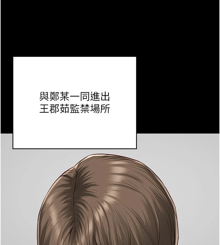 第93话-越狱案的冲击性收场 - 第102.jpg页