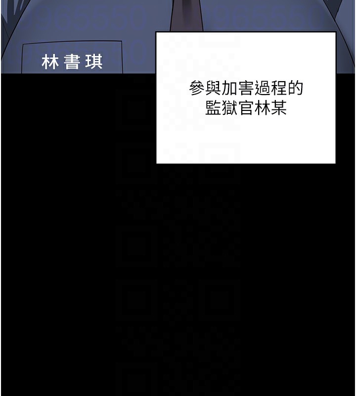 第93话-越狱案的冲击性收场 - 第104.jpg页