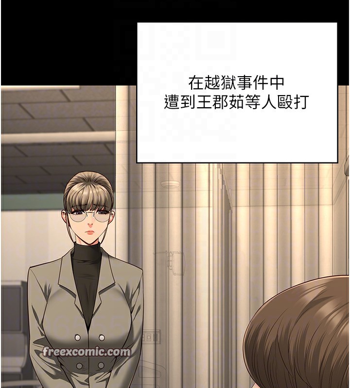 第93话-越狱案的冲击性收场 - 第105.jpg页