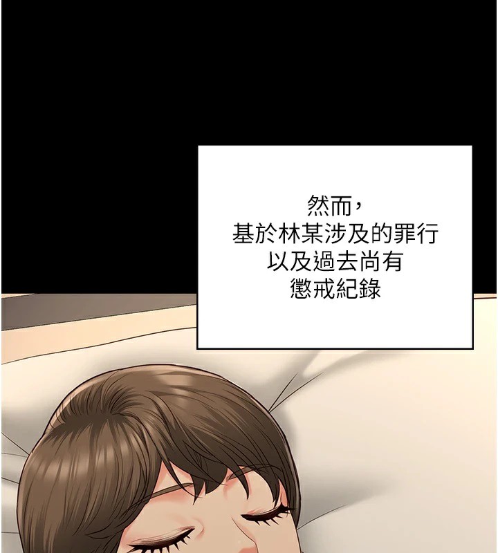 第93话-越狱案的冲击性收场 - 第108.jpg页