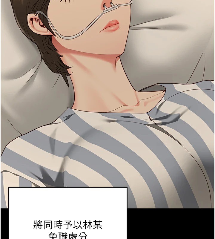 第93话-越狱案的冲击性收场 - 第109.jpg页