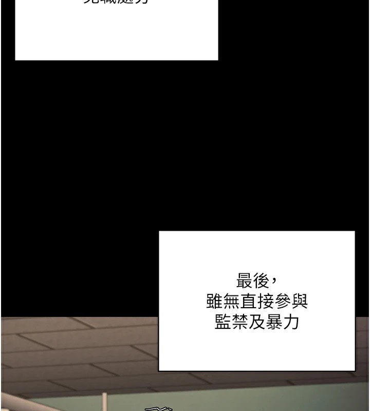 第93话-越狱案的冲击性收场 - 第110.jpg页