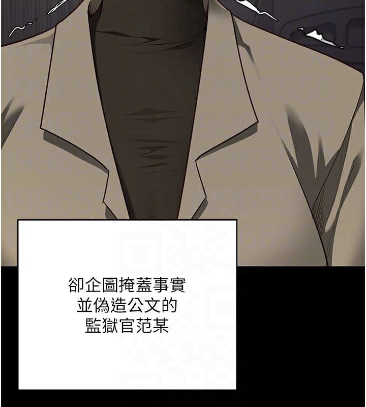 第93话-越狱案的冲击性收场 - 第112.jpg页