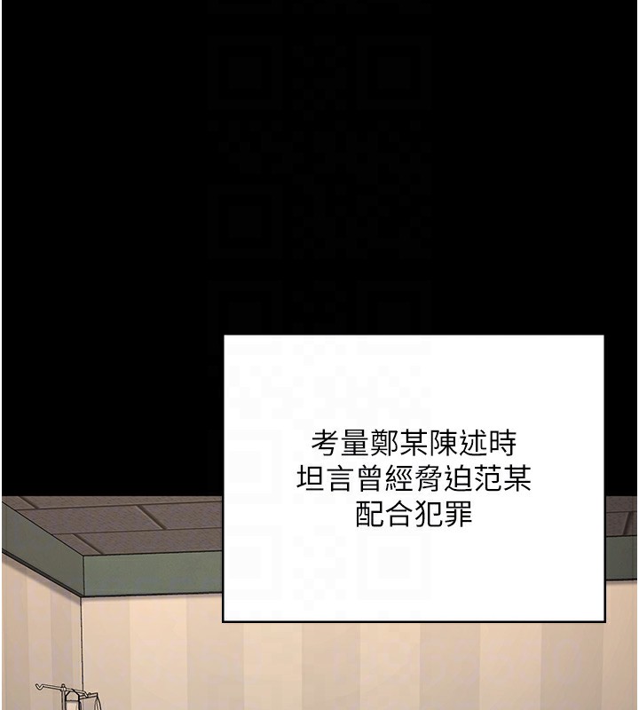 第93话-越狱案的冲击性收场 - 第113.jpg页