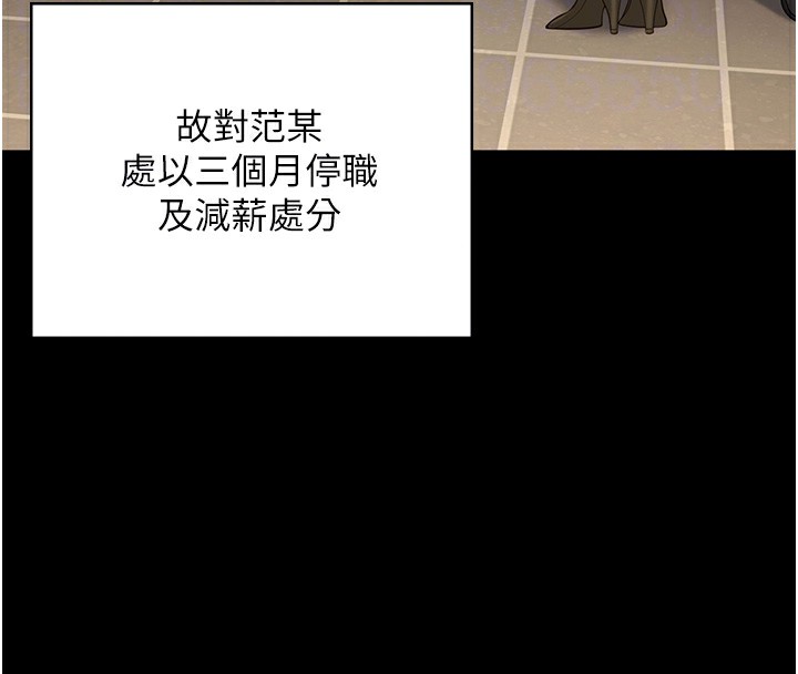 第93话-越狱案的冲击性收场 - 第115.jpg页