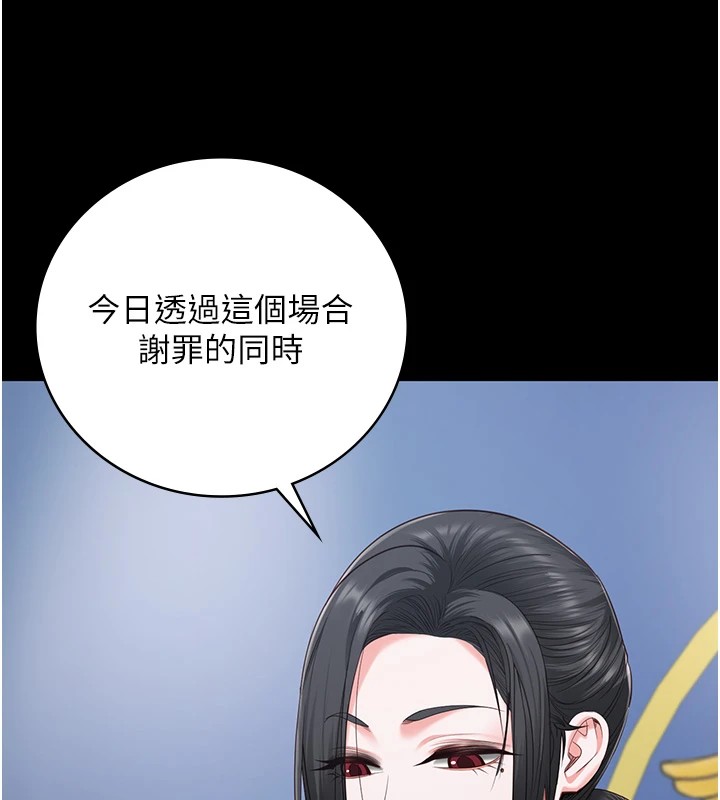 第93话-越狱案的冲击性收场 - 第116.jpg页