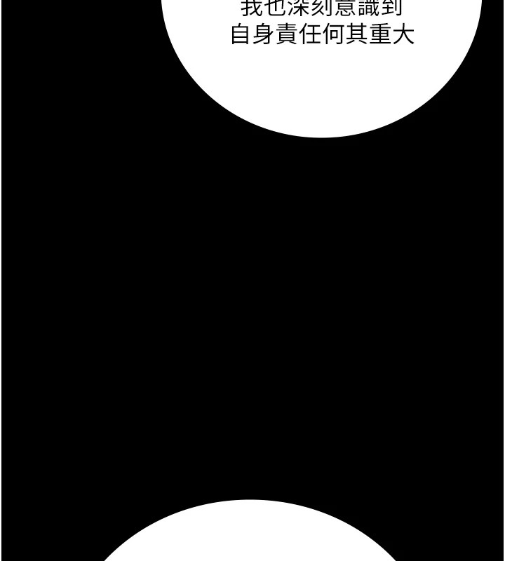 第93话-越狱案的冲击性收场 - 第118.jpg页