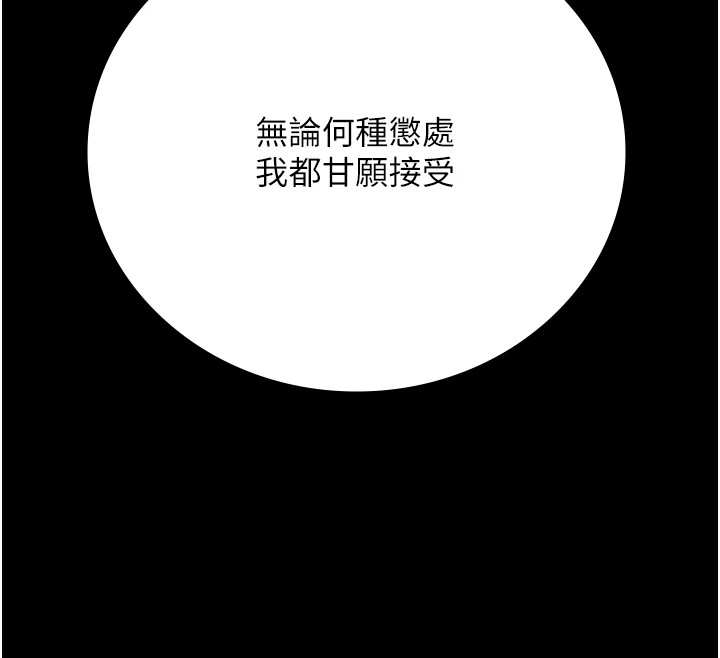 第93话-越狱案的冲击性收场 - 第119.jpg页