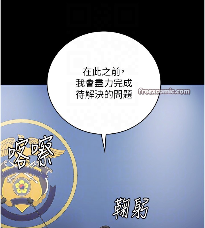 第93话-越狱案的冲击性收场 - 第120.jpg页