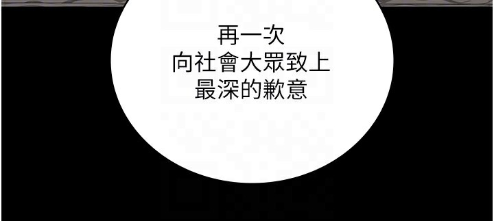 第93话-越狱案的冲击性收场 - 第122.jpg页