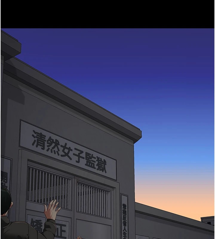 第93话-越狱案的冲击性收场 - 第137.jpg页