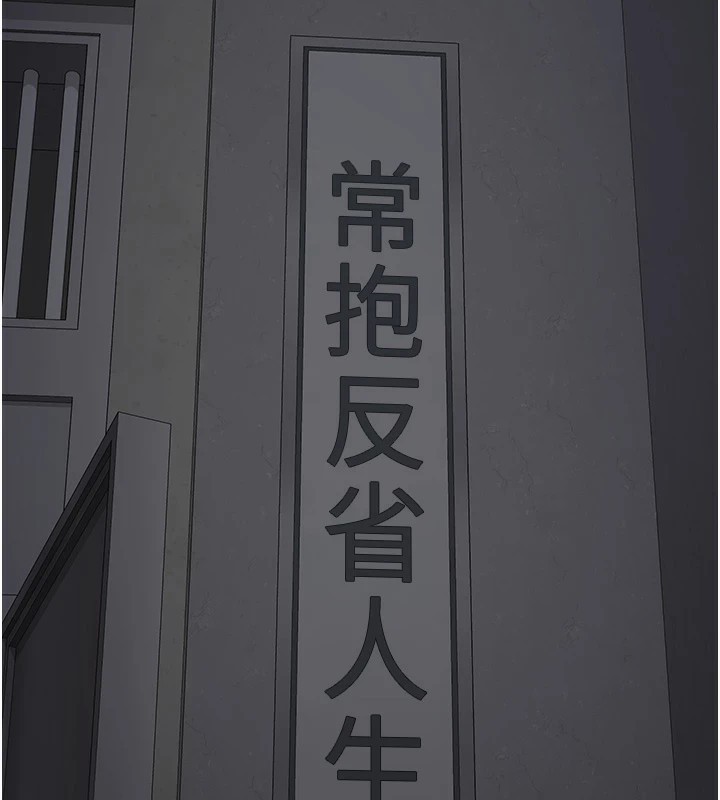 第93话-越狱案的冲击性收场 - 第142.jpg页