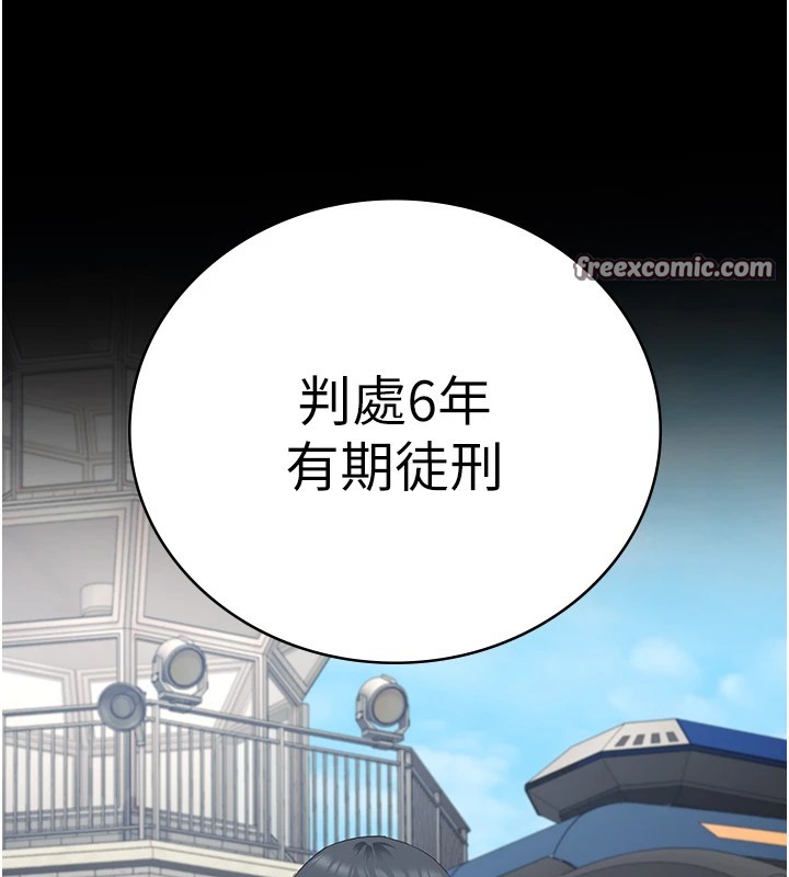 第93话-越狱案的冲击性收场 - 第165.jpg页