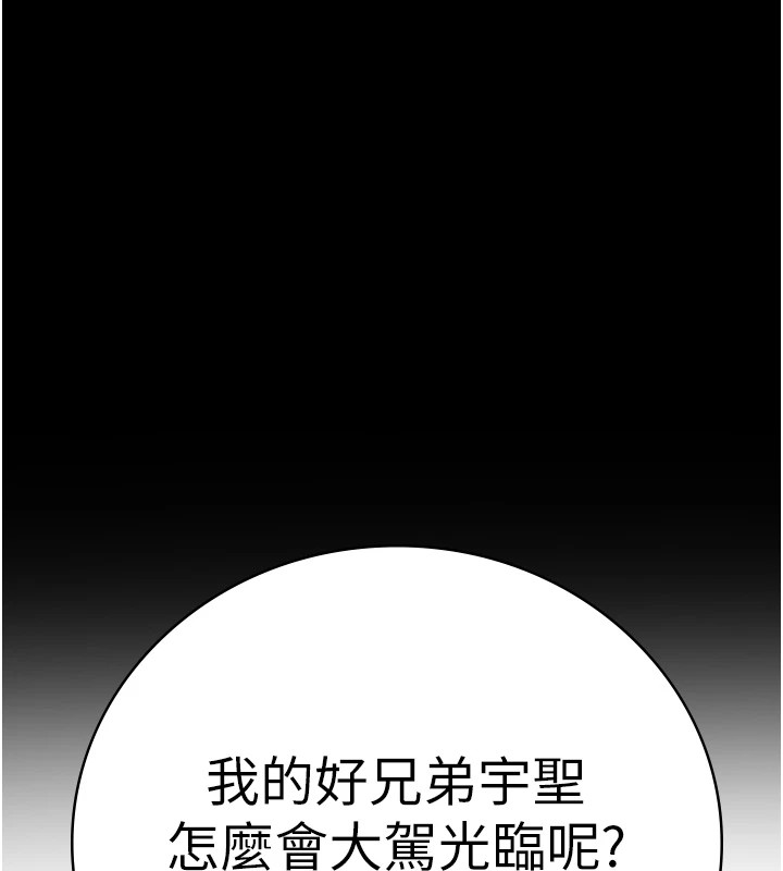 第93话-越狱案的冲击性收场 - 第176.jpg页