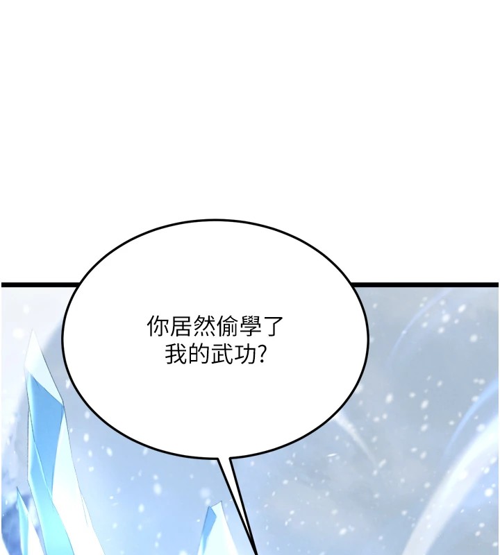 第70话-今晚把你搾到一滴不剩 - 第4.jpg页