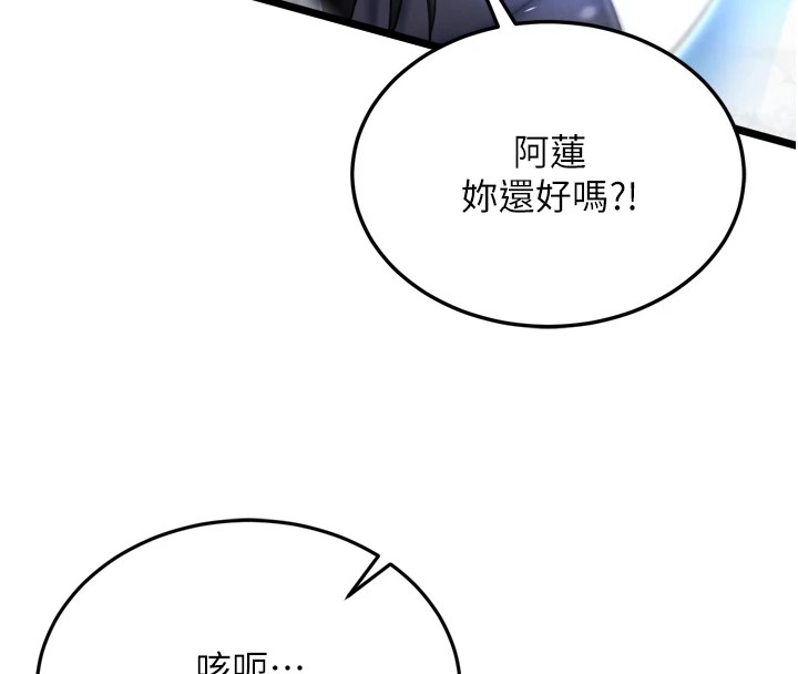 第70话-今晚把你搾到一滴不剩 - 第7.jpg页