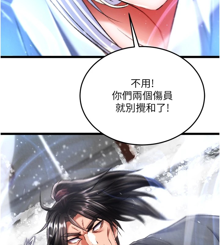 第70话-今晚把你搾到一滴不剩 - 第9.jpg页