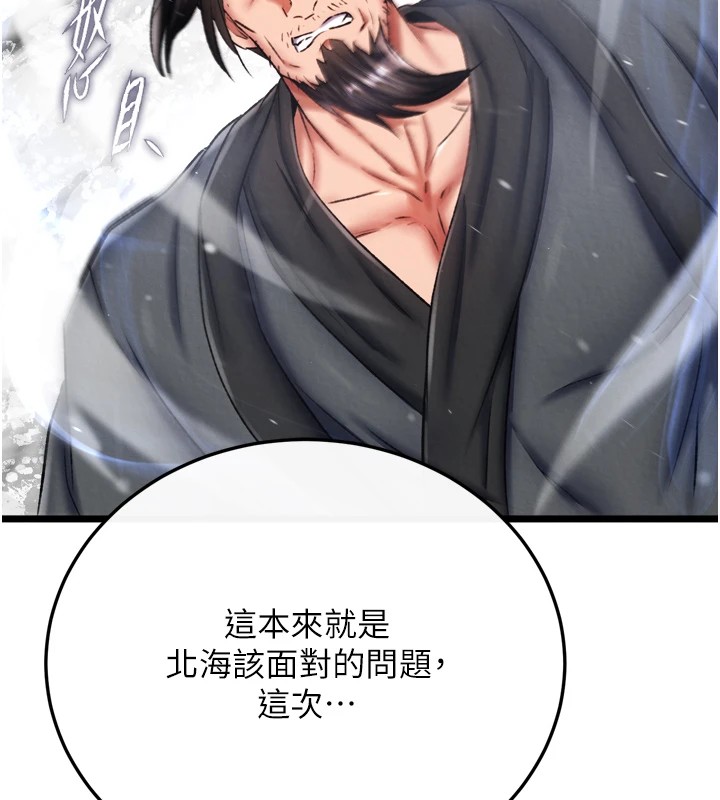 第70话-今晚把你搾到一滴不剩 - 第10.jpg页