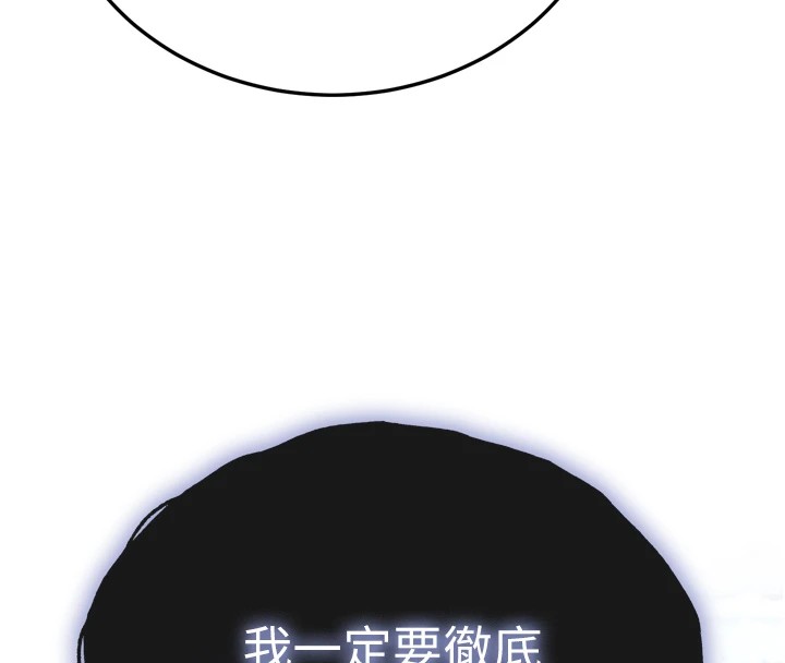 第70话-今晚把你搾到一滴不剩 - 第11.jpg页
