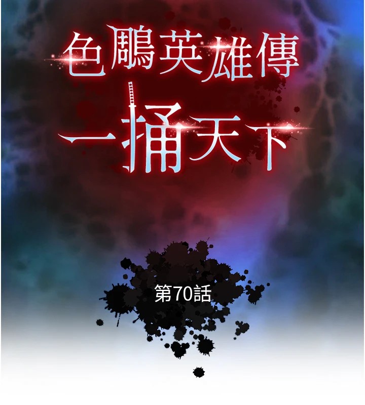 第70话-今晚把你搾到一滴不剩 - 第16.jpg页