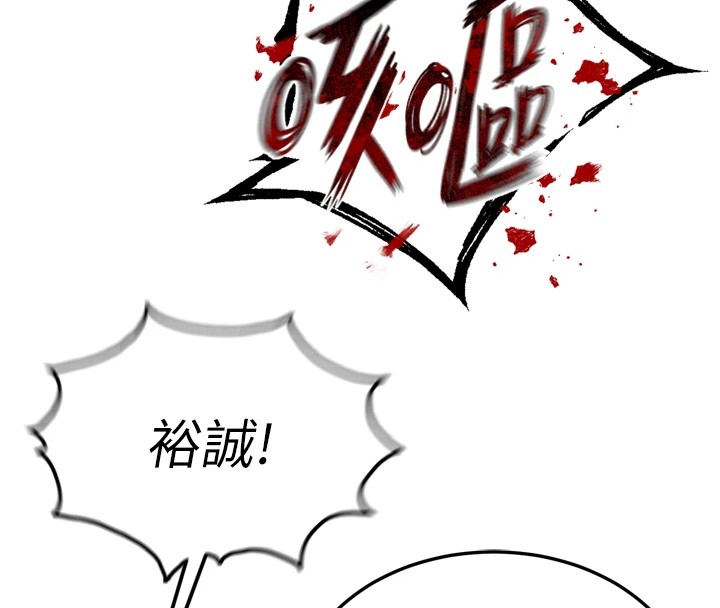 第70话-今晚把你搾到一滴不剩 - 第25.jpg页