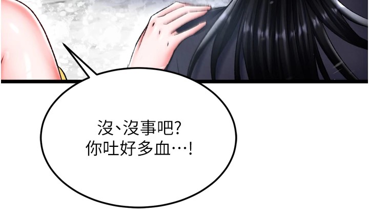 第70话-今晚把你搾到一滴不剩 - 第27.jpg页